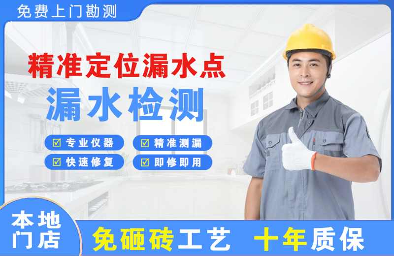 容城精准测漏点