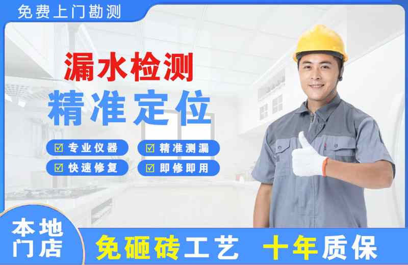 容城漏水检测精准定位